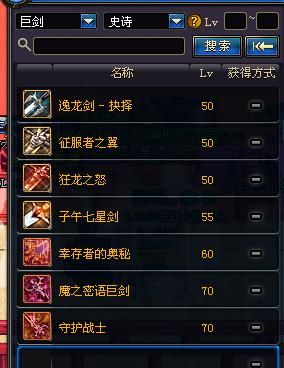 地下城正气的理想有用吗？-dnf正气之剑