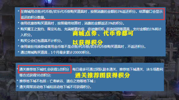 DNF粉装哪来的？-dnf刷分
