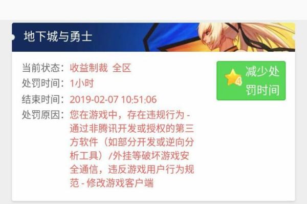 DNF被永久封怎么办？-dnf帐号申诉