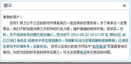 DNF被永久封怎么办？-dnf帐号申诉