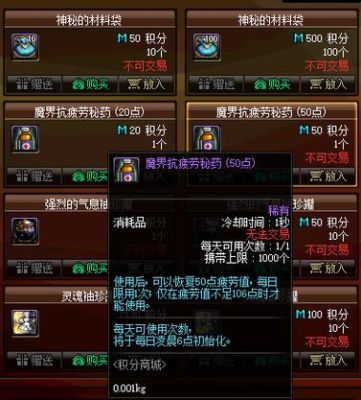 dnf冒险团属强药水如何拿到？-dnf强化药水