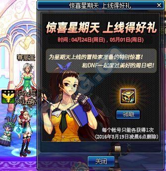 DNF周六、周日有什么活动？-dnf周末活动