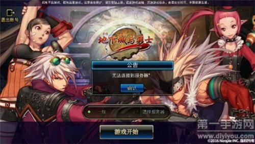 DNF登录出现Error？-dnf娃娃机脚本