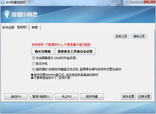 DNF登录出现Error？-dnf娃娃机脚本