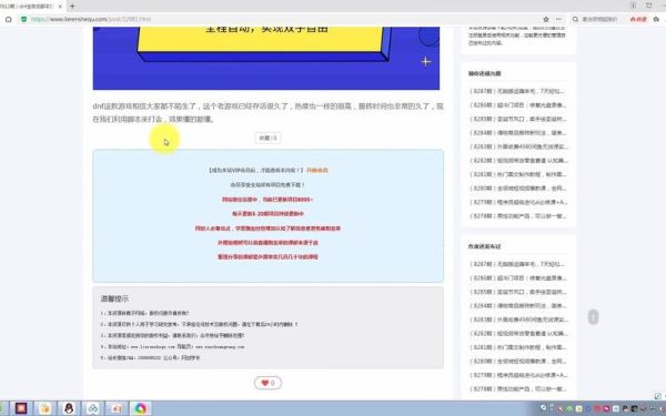 dnf自动刷图脚本封号吗？-dnf自动脚本