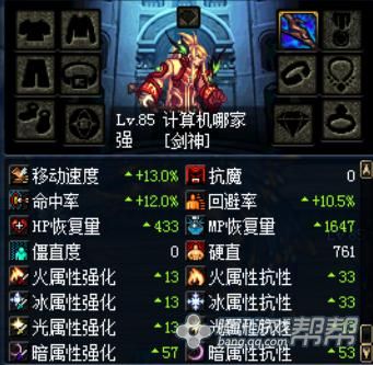 DNF什么钝器最好看？-dnf米斯特丁