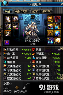 DNF阿修罗90B套伤害分析，瞎子穿哪套最好？-dnf假猪套瞎子