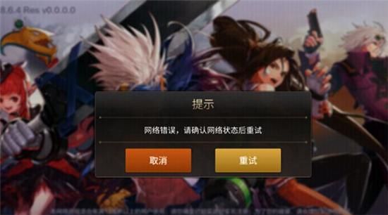 dnf连不上服务器怎么回事？-dnf连接服务器失败