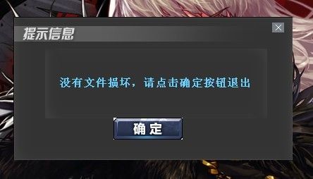 dnf连不上服务器怎么回事？-dnf连接服务器失败