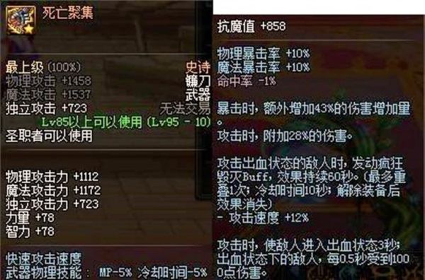 神思者，二觉后，想走刷图流，不想附助，拿什么武器好？十字。镰刀。珠子？-dnf神思者装备选择