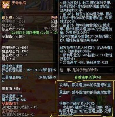 神思者，二觉后，想走刷图流，不想附助，拿什么武器好？十字。镰刀。珠子？-dnf神思者装备选择