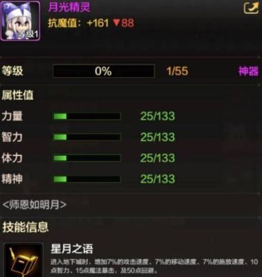 dnf100 氪金攻略？-dnf增幅11技巧