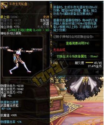女漫游搬砖带什么武器？-dnf女漫游搬砖