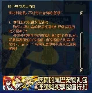 赛丽亚盒子怎么买？-dnf赛利亚的祝福