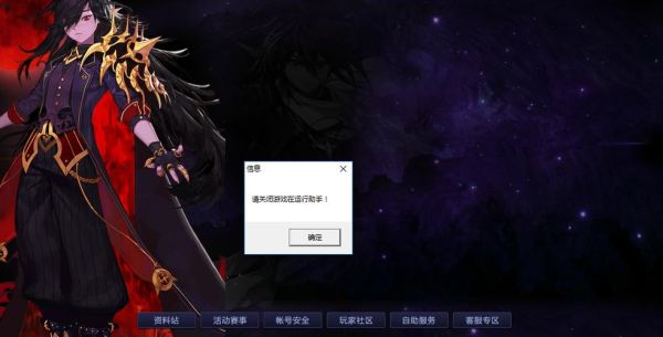 地下城已关闭发言怎么回事？-dnf禁用