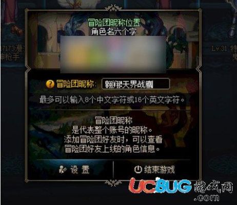 dnf取名规则？-dnf字符