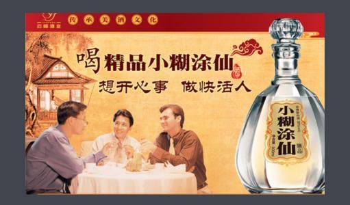 白酒小糊涂神好还是小糊涂仙好？-dnf糊涂仙