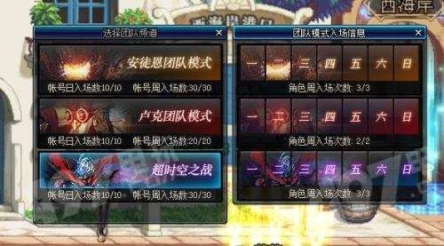 DNF单人超时空如何进入？-dnf假面骑士在哪
