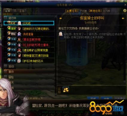 DNF单人超时空如何进入？-dnf假面骑士在哪