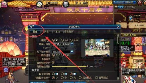 DNF召唤师招出的宝宝如何变的半透明？-dnf怎么调技能透明