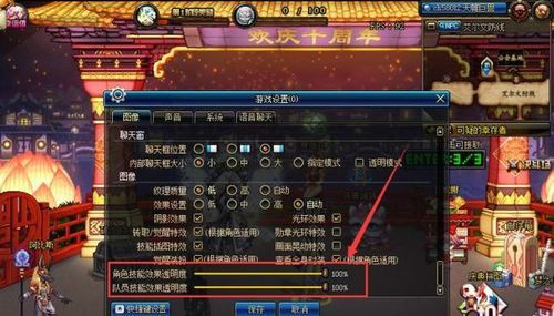 DNF召唤师招出的宝宝如何变的半透明？-dnf怎么调技能透明