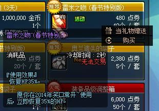 dnf战令惊喜礼盒有什么？-dnf雷米之吻