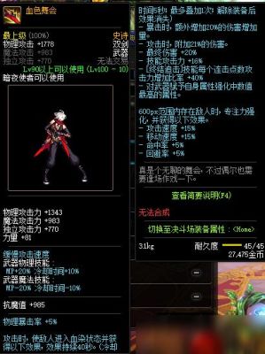 地下城刺客走什么流派？-dnf刺客用什么武器