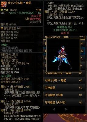 地下城刺客走什么流派？-dnf刺客用什么武器