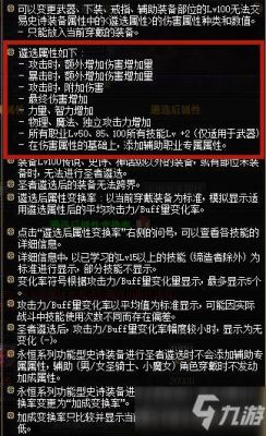 dnf蓝拳遴选怎么选？-dnf蓝拳二觉