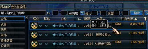 秦始皇的政绩如何？-dnf加金币的称号