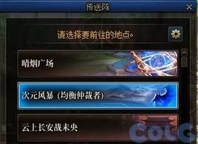 地下城与勇士，如何4开？-dnf如何四开