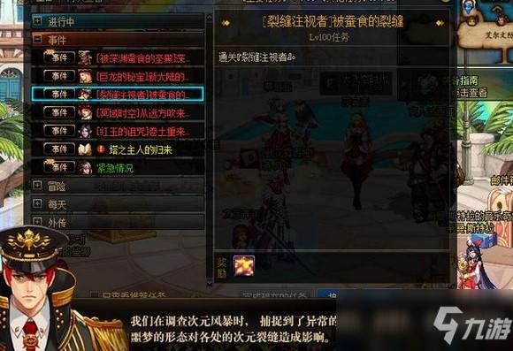地下城与勇士，如何4开？-dnf如何四开