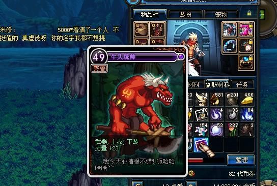DNF机械牛开图任务？-dnf机械牛怎么打