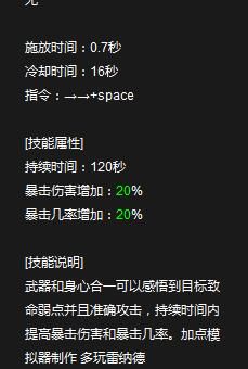人剑合一buff一共多少？-dnf人剑合一武器