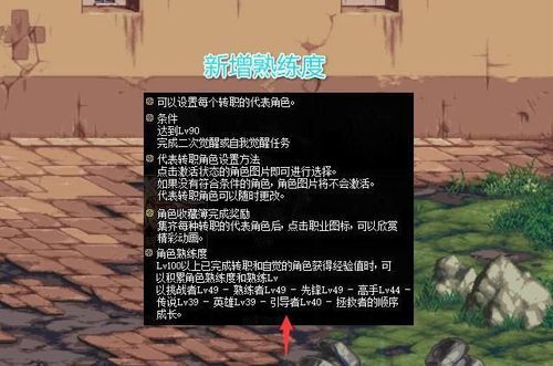 DNF个人信息里的“熟练度”是什么?有什么用?怎么升？-dnf角色熟练度等级