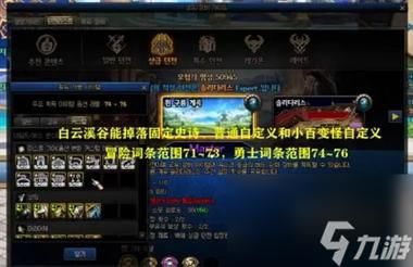 dnf声望1.怎样提升？-dnf跳跃