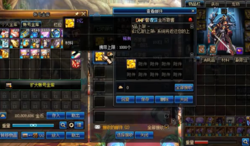 dnf声望1.怎样提升？-dnf跳跃