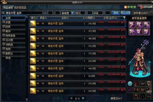 dnf携带的金币上限怎么算的？-dnf携带金币