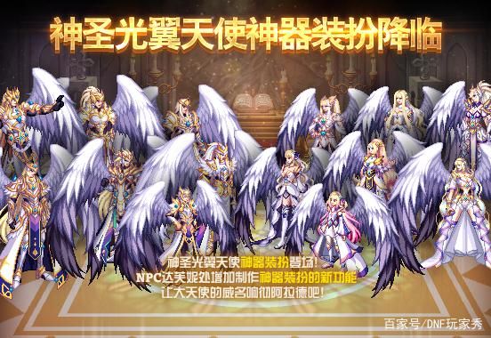 dnf守护者三觉惊喜礼包值得买吗？-dnf守望者