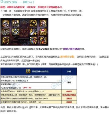 《dnf》加所有攻击力和加技能攻击力会不会冲突或者递减？-dnf武器属性攻击