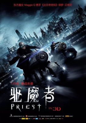 驱魔者电影多少部？-dnf驱魔者