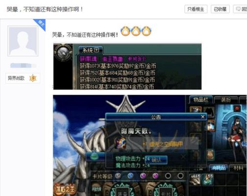 Dnf增幅失败后装备附魔还在吗？-dnf附魔后
