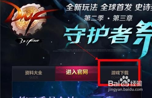 DNF补丁该如何用？-dnf补丁使用方法