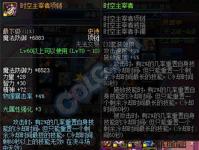 奶爸的太阳是什么技能？-dnf奶爸太阳神