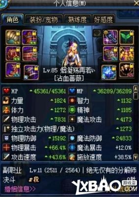 dnf漫游的异界装备那套好？-dnf夺魄