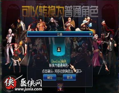 dnf决斗场专用角色怎么转为普通角色？-dnf职业天梯