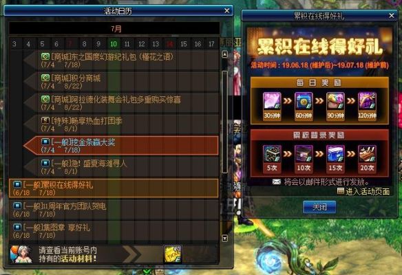 dnf13周年站街任务？-13年dnf