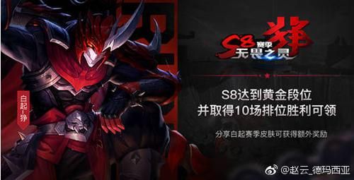 王者s8巅峰赛排名？-dnf赵云补丁