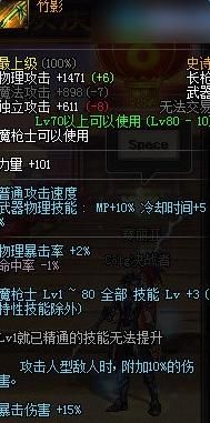 dnf好看的魔枪武器？-dnf蛇矛