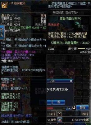 dnf好看的魔枪武器？-dnf蛇矛